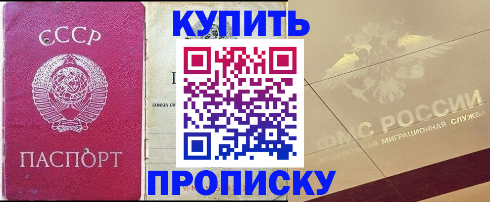 прописка для школы в Мордовии