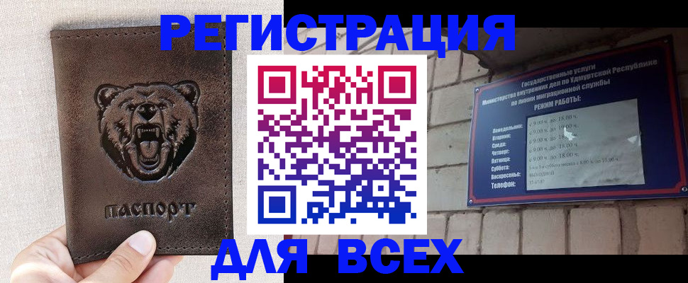 временная регистрация надежно в Мордовии