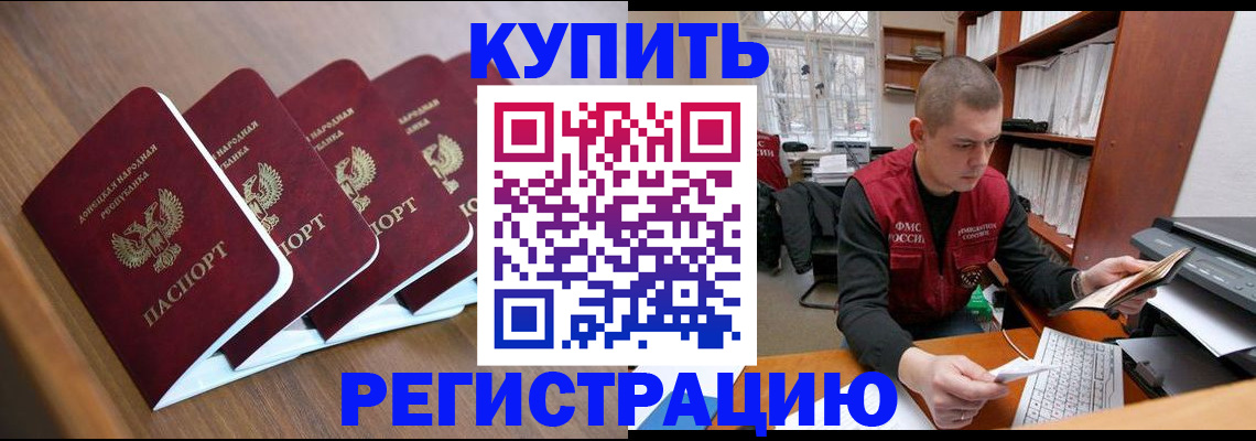 где прописаться в Мордовии