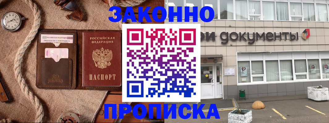 временная регистрация гарантия в Мордовии